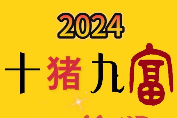 2024年生肖猪适合乔迁的好日子推荐