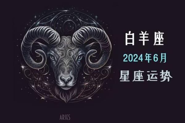 2025年白羊座11月份动土好吉日分享 2020年白羊座11月