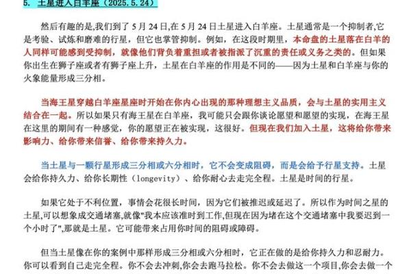 2025年狮子座4月份适合动土吉日一览表 狮子座2021年几月转运