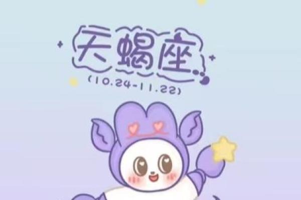 2025年天蝎座3月份适合动土吉日一览表 2025年天蝎座3月份动土吉日一览2025年最旺动土日子选择