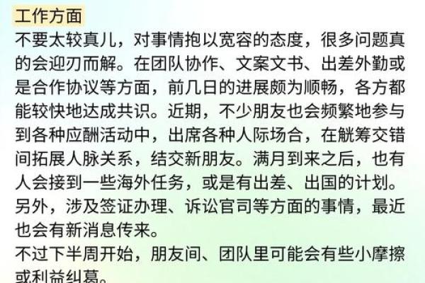 2025年天平座12月份动土吉日精选_2025天秤座全年运势