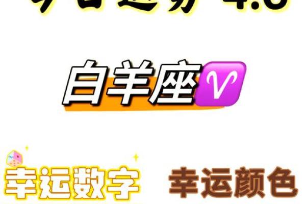 2025年白羊座6月份最佳动土吉日大全 2025年白羊座6月动土吉日大全最佳选择与指南