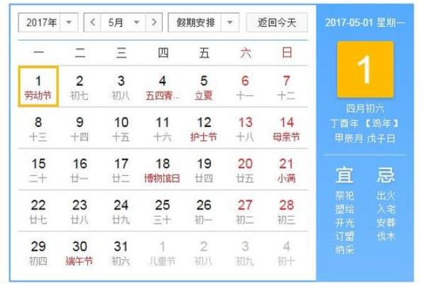 2025年金牛座2月份动土吉日推荐与选择指南