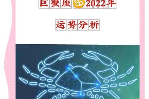 2025年巨蟹座9月份适合动土的好日子推荐 2025年巨蟹座9月动土吉日推荐与选择指南