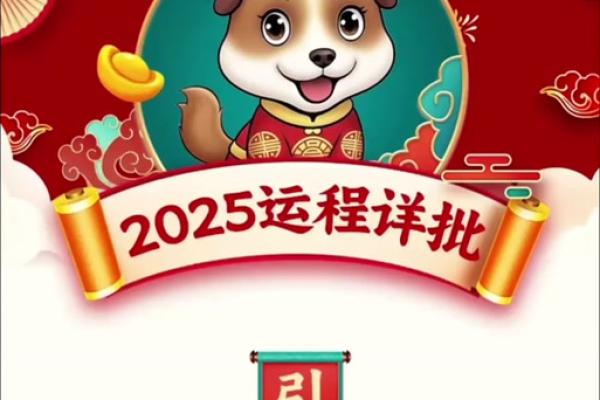 2025年7月份生肖狗适合动土的择吉日_2025年属狗人的全年每月