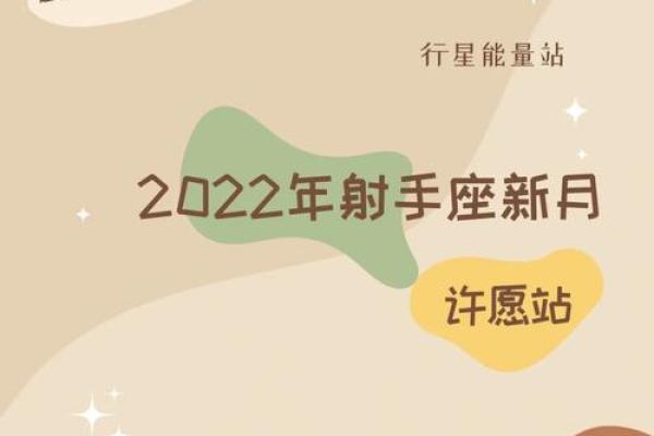 2025年射手座6月份适合动土的择吉日 2025年射手座6月动土吉日推荐与选择指南
