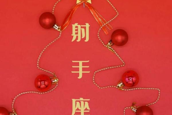 2025年射手座3月份适合开业的好日子推荐
