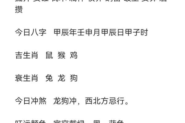 黄道吉日2025年8月属鸡动土一览表_2025年八月