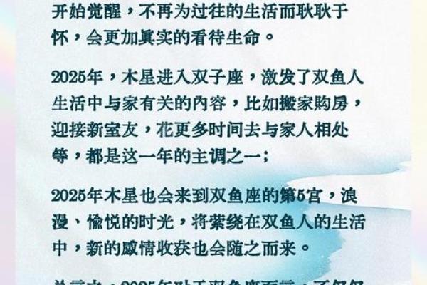 2025年双鱼座10月份动土黄道吉日有哪几天 2025年双鱼座10月动土吉日推荐与选择指南