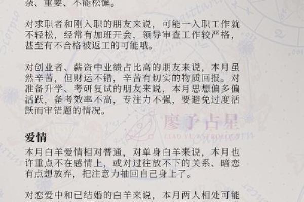 2025年白羊座7月动土吉日推荐与选择指南_193013