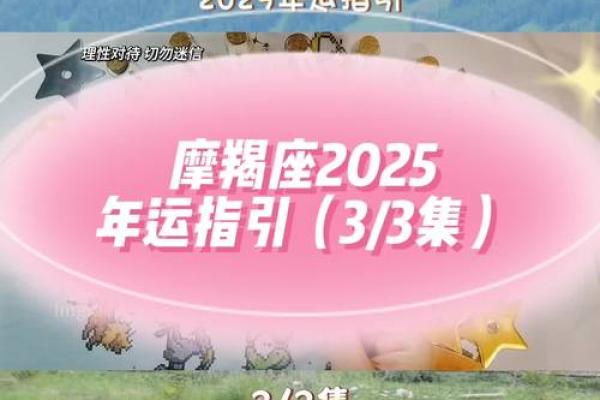 2025年摩羯座4月份最佳动土吉日大全 2025年摩羯座4月动土吉日大全最佳选择与指南
