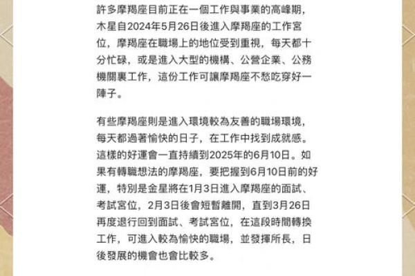 2025年摩羯座4月份最佳动土吉日大全 2025年摩羯座4月动土吉日大全最佳选择与指南