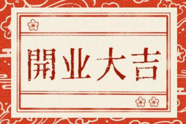 2020年白羊座7月份适合开业吉日一览表_白羊座7月份事业运势