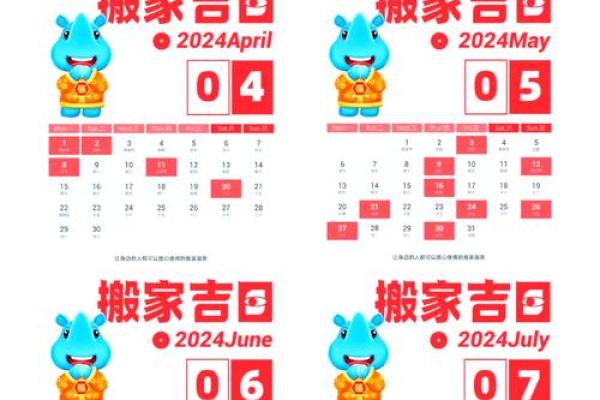 2020年6月今年腊月适合开业新居的好日子 2020年鼠年腊月开业吉日选择指南适合新居的好日子推荐