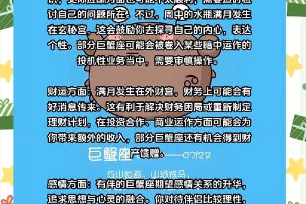 2025年巨蟹座3月动土吉日精选与选择指南
