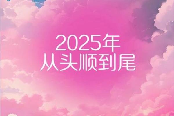 2025年水瓶座1月份动土好吉日分享_水瓶座2025年到2030年运势