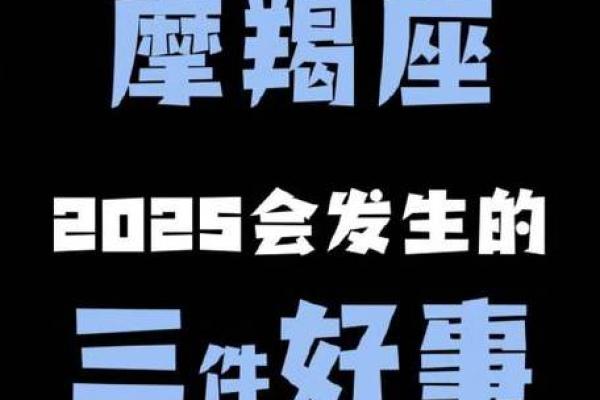 2025年摩羯座3月份领证好吉日分享