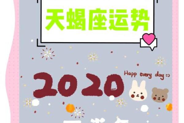 2025年天蝎座7月动土吉日推荐与选择指南