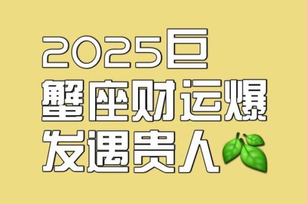 2025年巨蟹座3月份适合领证的好日子推荐