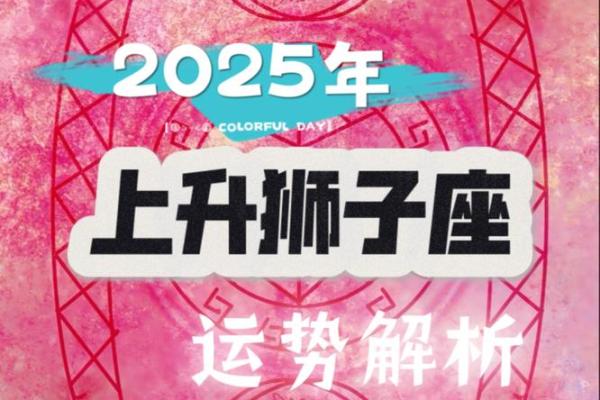 2025年狮子座3月份乔迁吉日精选