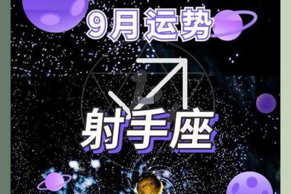 2025年射手座10月份动土吉日精选_射手座在2020年10月份的运势如何