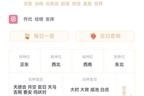 2025年3月份属马适合乔迁吉日一览表
