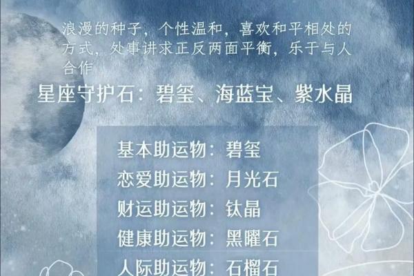 2024年天平座5月份适合乔迁的好日子推荐
