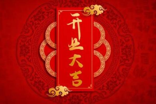 2020年9月农历正月开业新居吉日 # ('Connection aborted.', ConnectionResetError(10054, '远程主机强迫关闭了一个现有的连接。', None, 10054, None))