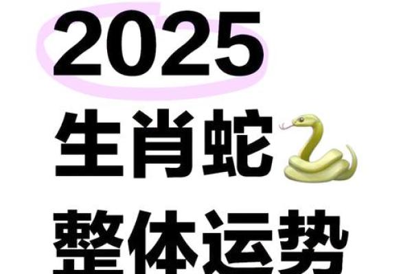 2025年3月份属蛇的人开业吉日精选