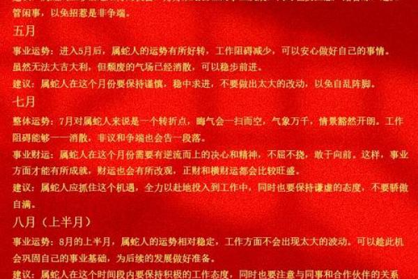 2025年3月份属蛇的人开业吉日精选