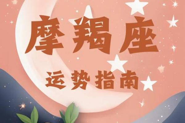 2025年摩羯座5月份适合动土的好日子推荐 2021年摩羯座5月份