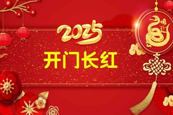 2025年天平座6月份最佳动土吉日大全 2025年天平座6月动土吉日大全最佳选择与指南