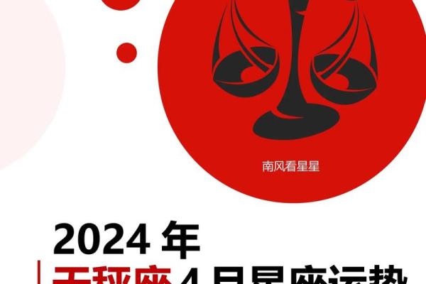 2025年天平座6月份最佳动土吉日大全 2025年天平座6月动土吉日大全最佳选择与指南