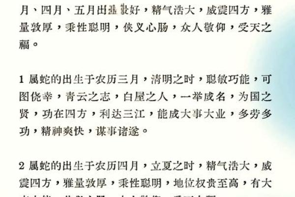 2025年1月属蛇最佳动土日期_2025年属蛇几月出生好大利月