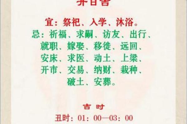 2025年9月份生肖鼠动土好吉日分享_2025年属鼠是什么命