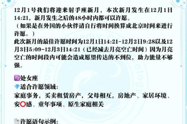 2025年射手座3月份适合理发的择吉日