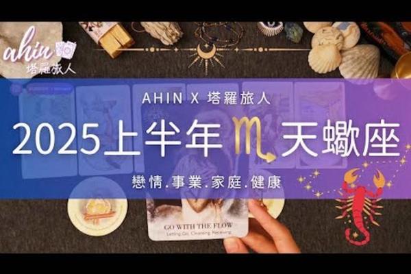 2025年天蝎座6月份最佳动土吉日大全 天蝎座六月2021