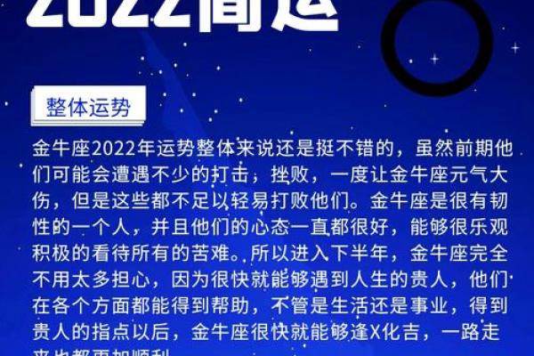 2025年金牛座2月份动土吉日精选 2021年金牛座二月份运势