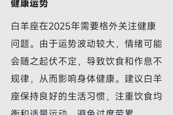 2025年白羊座8月份适合动土吉日一览表_2021年8月白羊