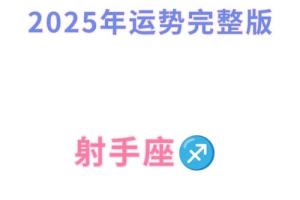 2025年射手座3月份领证黄道吉日有哪几天
