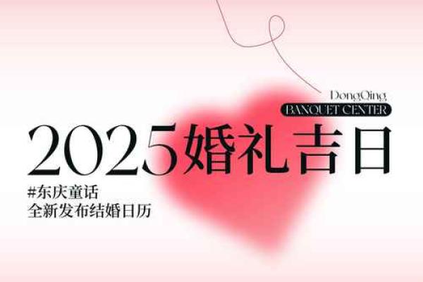 2025年12月份属羊的人动土吉日精选 2025年属羊12月动土吉日精选2025年12月最佳动土日子