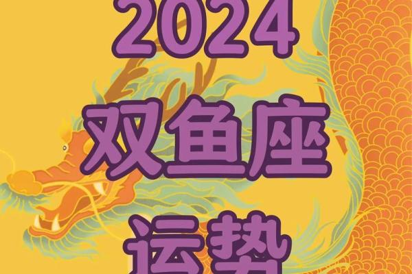 2024年双鱼座5月份乔迁吉日精选