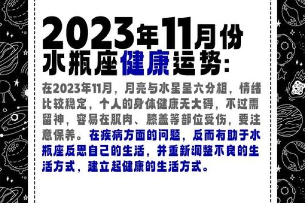 2025年水瓶座3月份适合开业的日子