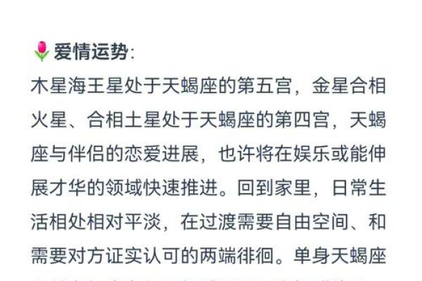 2025年天蝎座10月份最佳动土吉日大全_2021年天蝎座十月份感情运程