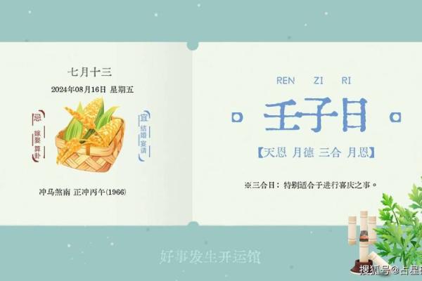 2025年8月份属龙动土黄道吉日有哪几天_龙在2025年可以结婚吗