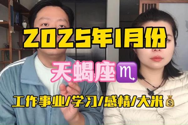 2025年天蝎座5月份最佳动土吉日大全_2025年天蝎座5月动土吉日推荐与选择指南