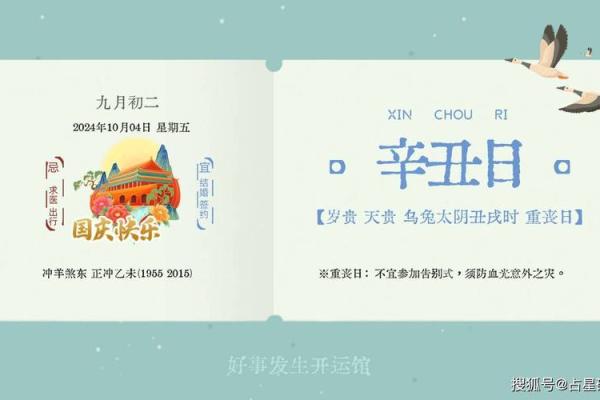 黄道吉日2020年7月生肖蛇开业最好的日子_2020年属蛇人哪天开业好