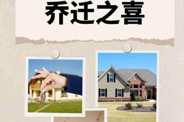 2025年3月份属猪的人乔迁吉日精选