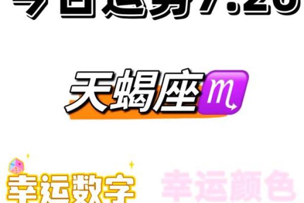 2020年天蝎座5月份开业黄道吉日有哪几天_天蝎座五月份