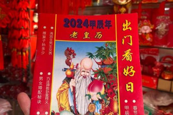 黄道吉日2024年5月属猴乔迁最吉利的日子